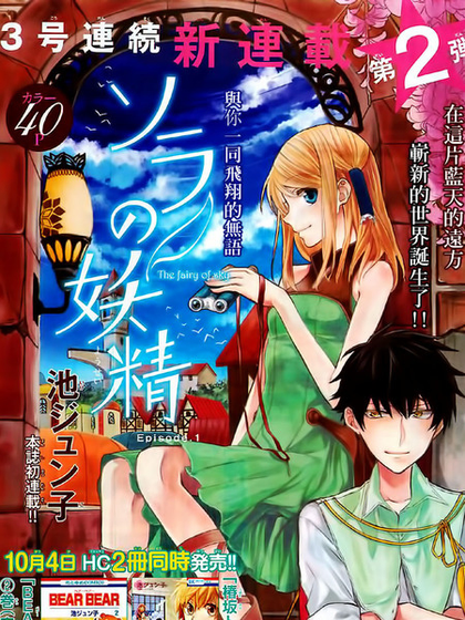 妖精漫画 - 无弹窗下拉式阅读，韩漫日漫免费追更 Hero图